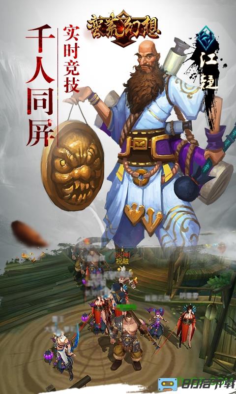 蛮荒幻想BT版