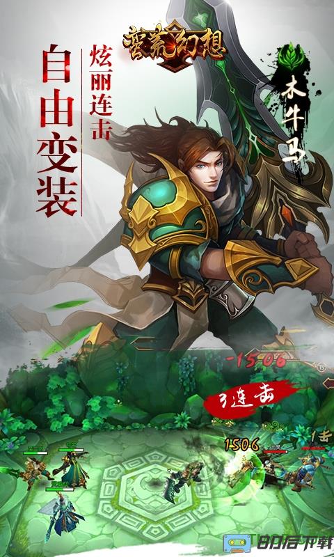 蛮荒幻想BT版