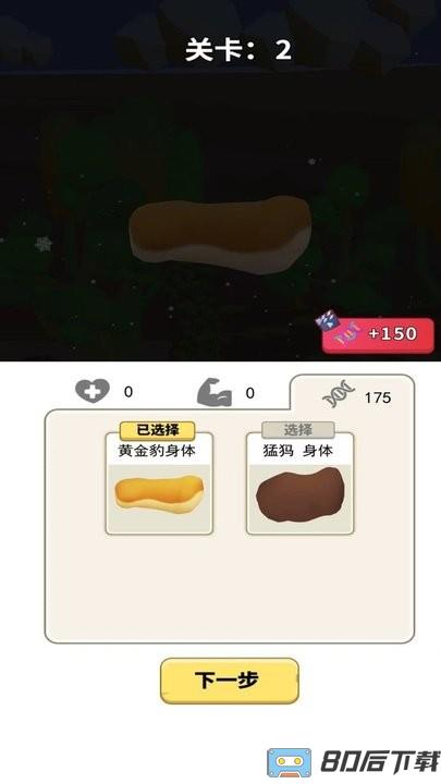 小怪兽模拟器最新版