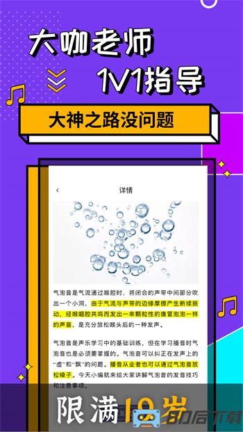 快学配音兼职赚钱