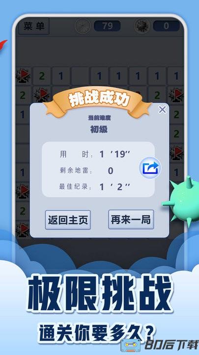 扫雷风暴大战最新版