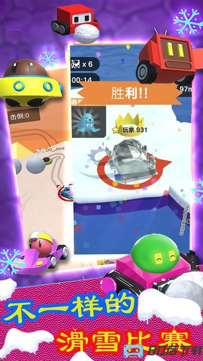 滑雪大赛模拟游戏