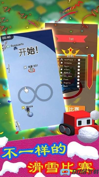 滑雪大赛模拟官方版