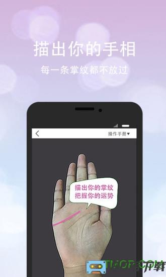 口袋神婆