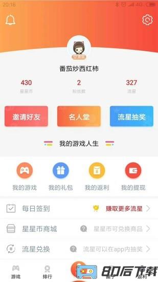 游戏天空变态手游盒子