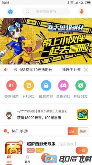 游戏天空变态手游盒子