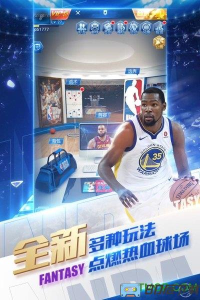 nba范特西腾讯版