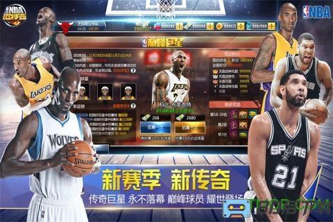 NBA范特西手游百度版