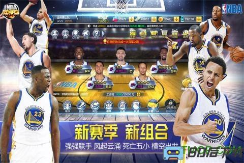 NBA范特西手游百度版