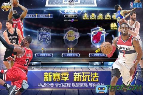 NBA范特西手游百度版