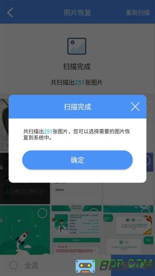 高考物理通官方版