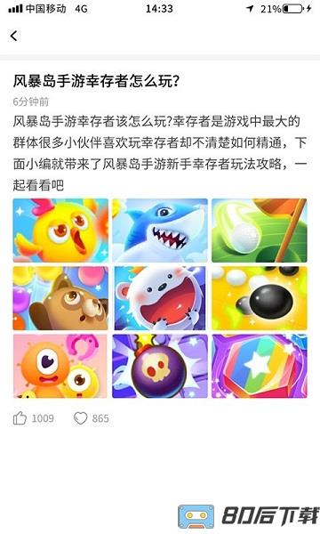 多玩点app