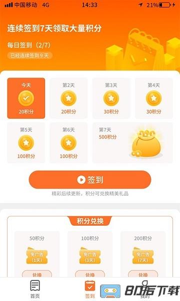多玩点app