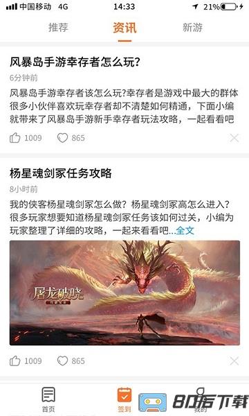 多玩点app