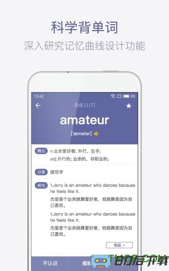 小站托福单词