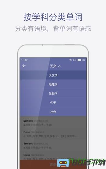 小站托福单词