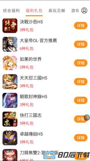 咕咕快游官方版