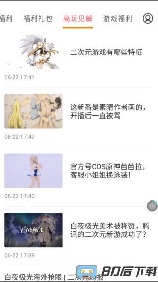 咕咕快游官方版