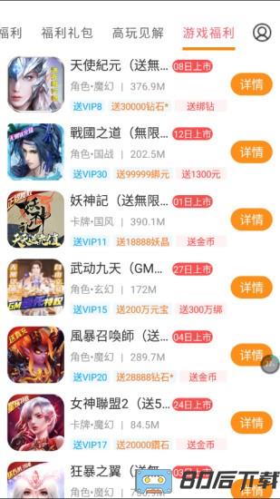 咕咕快游官方版
