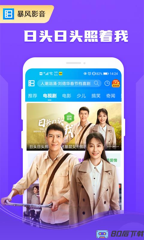 暴风影音手机vip破解版