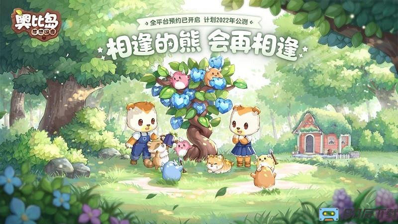 奥比岛梦幻国度手游官方版