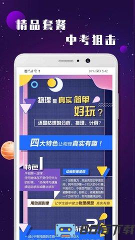 初中物理学习