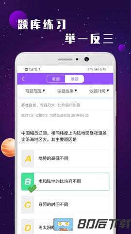 初中物理学习
