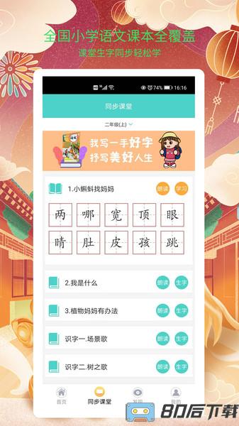 新汉字宫手机版