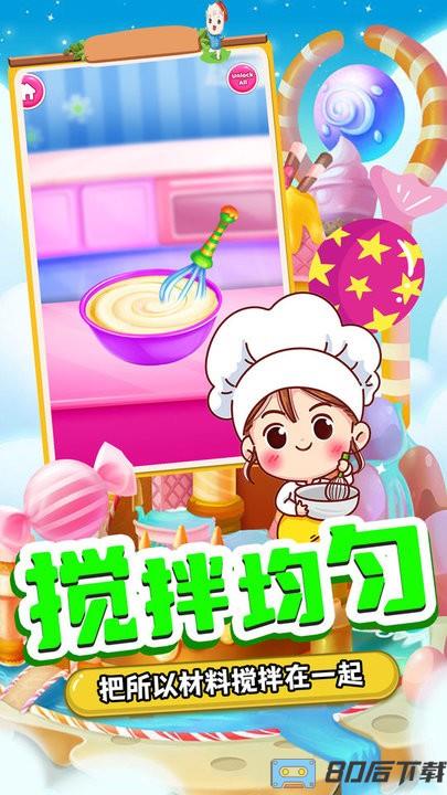 甜品制造机官方版