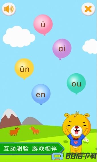 巴比学拼音app