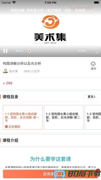 美术集