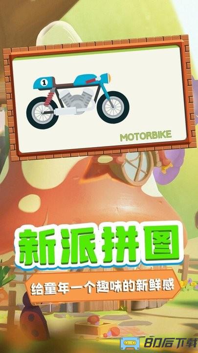 迷你学园拼图官方版