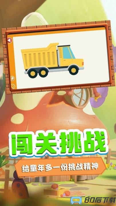 迷你学园拼图官方版