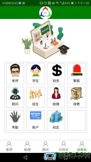 三人行助教
