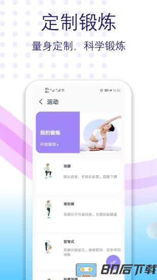 健身有氧运动