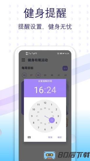 健身有氧运动