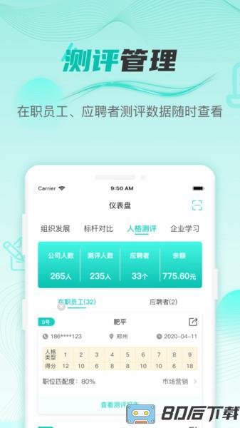 HR COE app