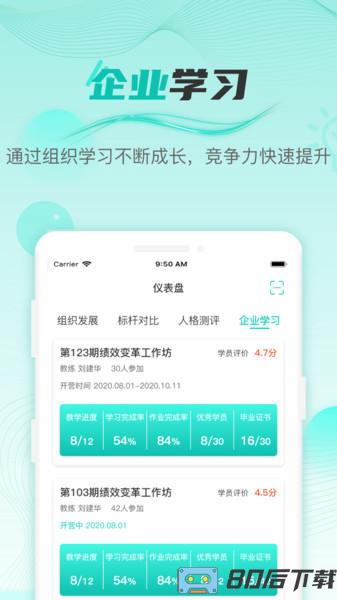HR COE app