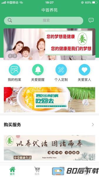 中首养苑最新版