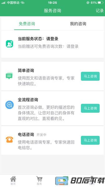 中首养苑最新版