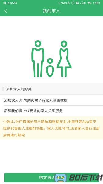 中首养苑最新版