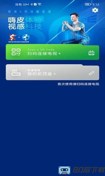 嗨皮视感app