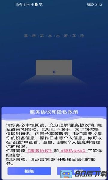 嗨皮视感app