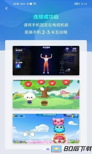 嗨皮视感app