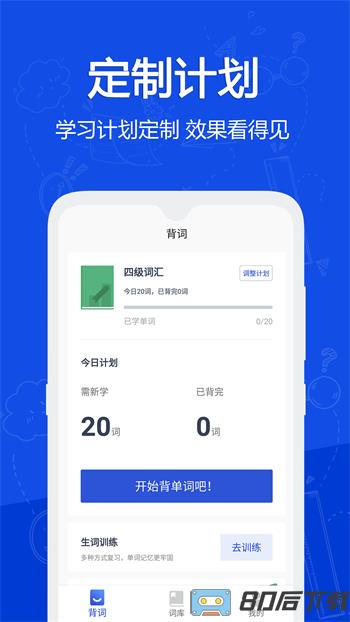 恋恋有词-背单词学英语神器