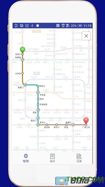 全国地铁app