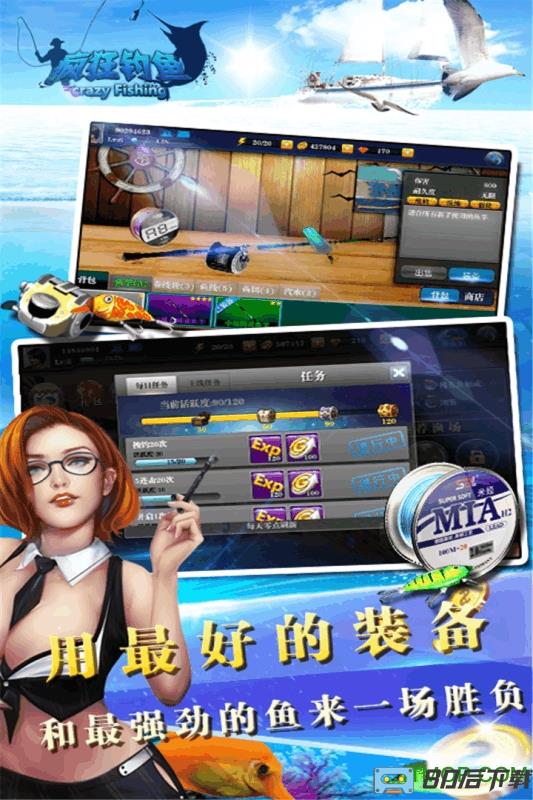 疯狂钓鱼华为版