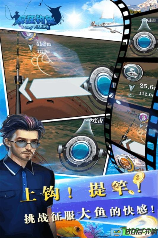 疯狂钓鱼华为版