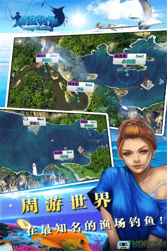疯狂钓鱼华为版