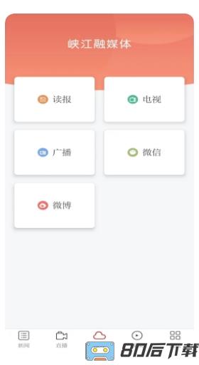 玉峡云媒